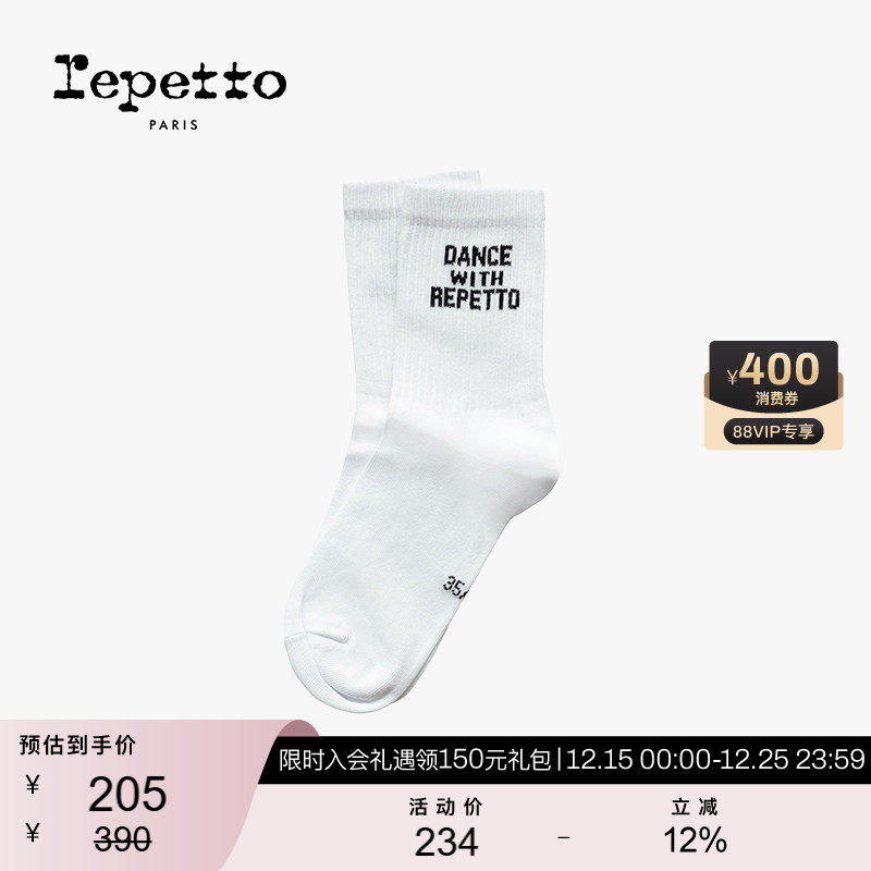 REPETTO字母LOGO印花针织袜白色