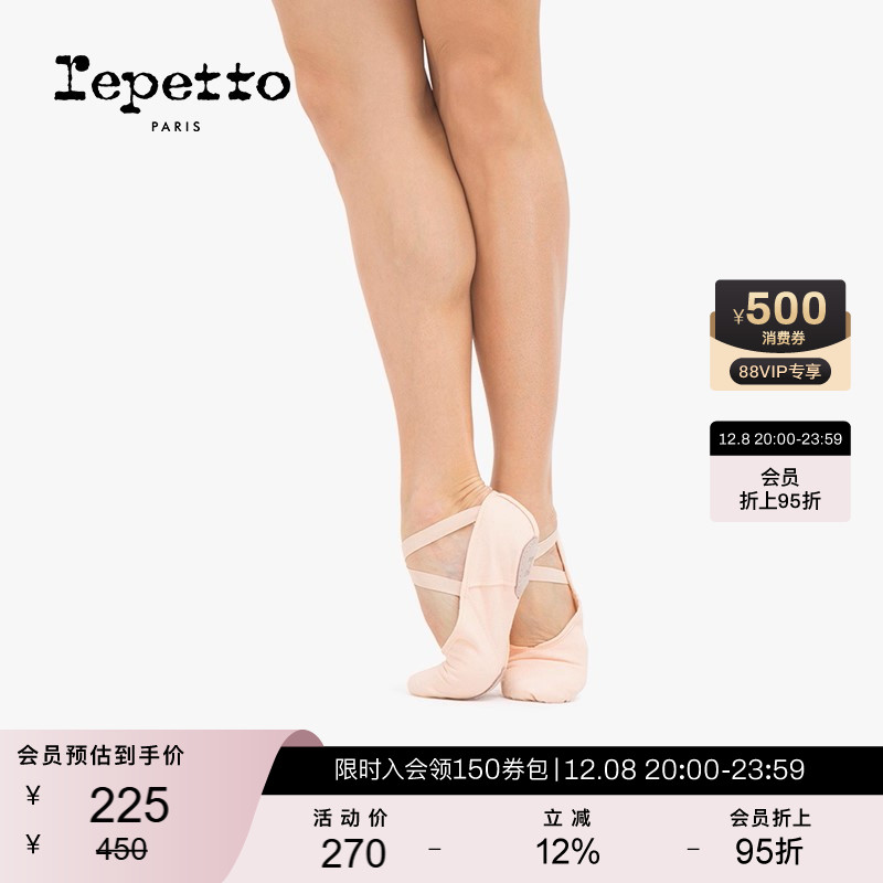 REPETTO丽派朵 女童粉色交叉带分底软底足尖鞋专业芭蕾舞鞋