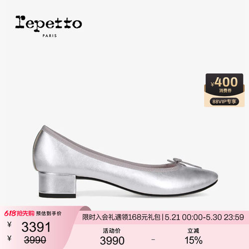 REPETTO丽派朵 CAMILLE胶底银色芭蕾低跟鞋银色 2026夏季新品