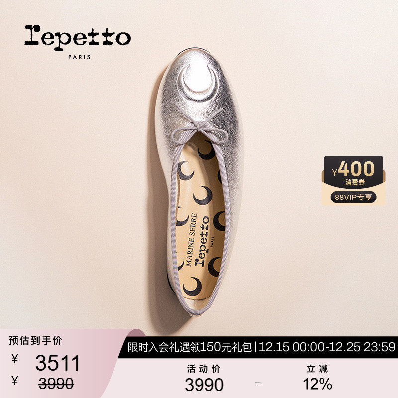 【联名补货】REPETTOX MARINE SERRE LILOUH联名款月亮芭蕾平底鞋