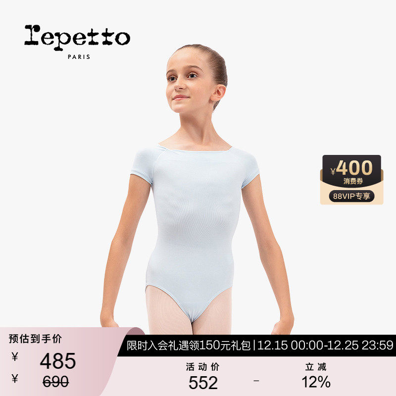 REPETTO丽派儿童针织连体舞蹈服