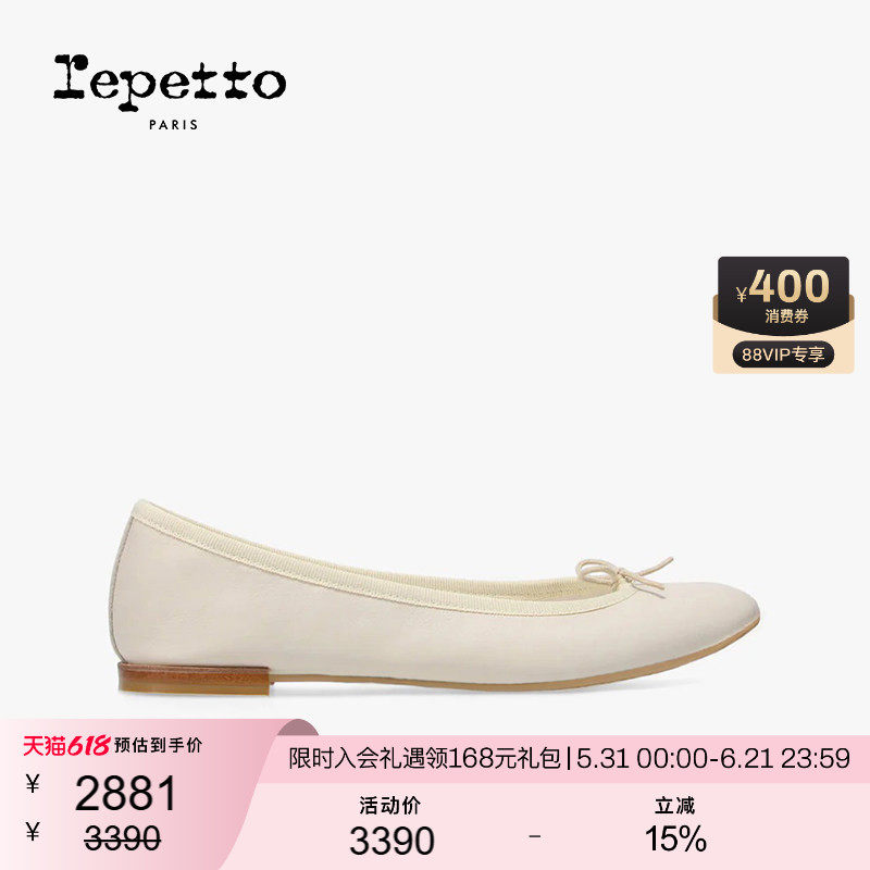 REPETTO丽派朵 CENDRILLON胶底米灰色芭蕾平底鞋2026夏季新品