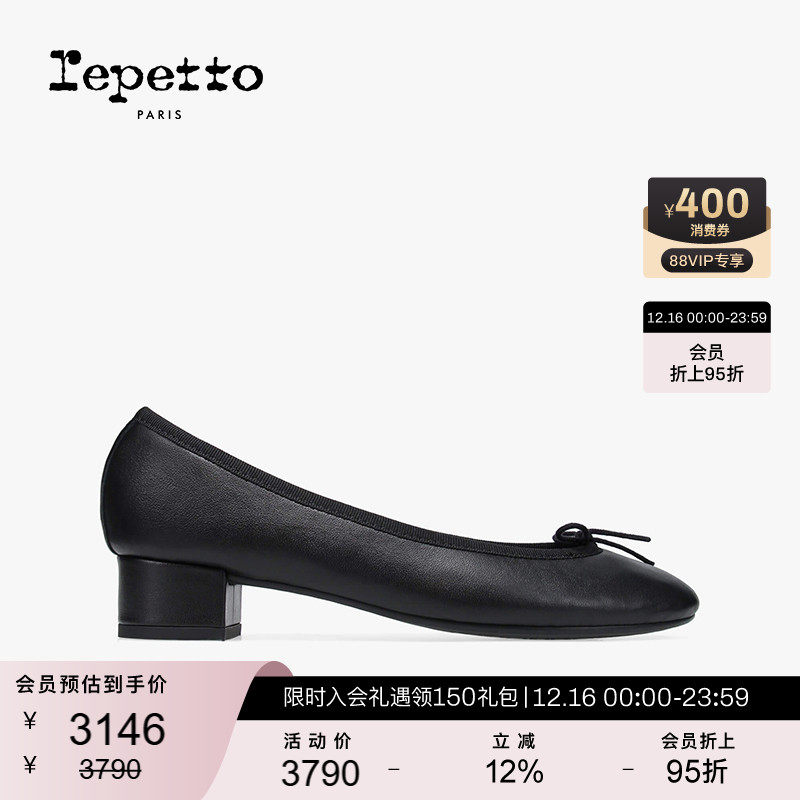 REPETTO牛皮革芭蕾低跟鞋