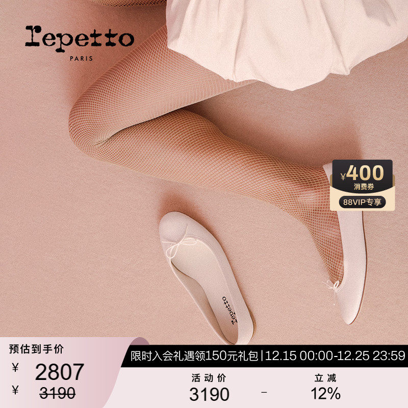 REPETTO圆头法式芭蕾舞平底鞋