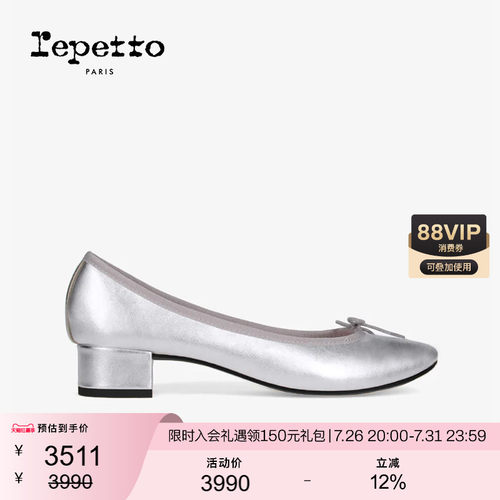 REPETTO丽派朵 CAMILLE胶底银色芭蕾低跟鞋银色 2026夏季新品