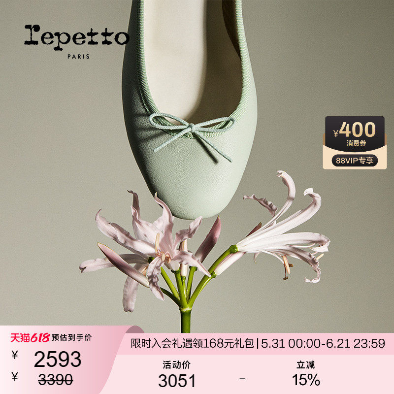 REPETTO丽派朵 CENDRILLON胶底鼠尾草绿芭蕾平底鞋2026夏季新品