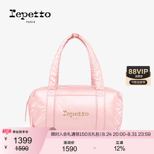 REPETTO轻奢女包腋下包