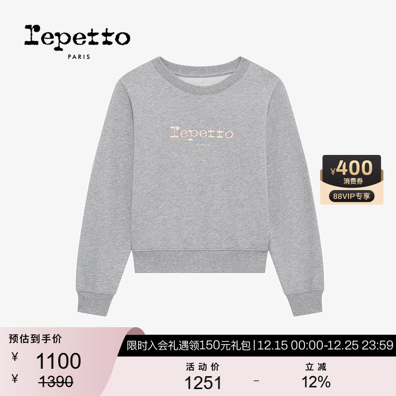 REPETTO丽派朵 儿童灰色LOGO基础款休闲套头卫衣 2025秋季新品