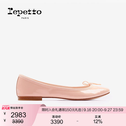 REPETTO牛漆皮皮底芭蕾平底鞋