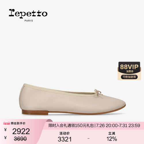 REPETTO丽派朵 LILOUH 米灰色牛皮革V口芭蕾平底鞋 2026夏季新品