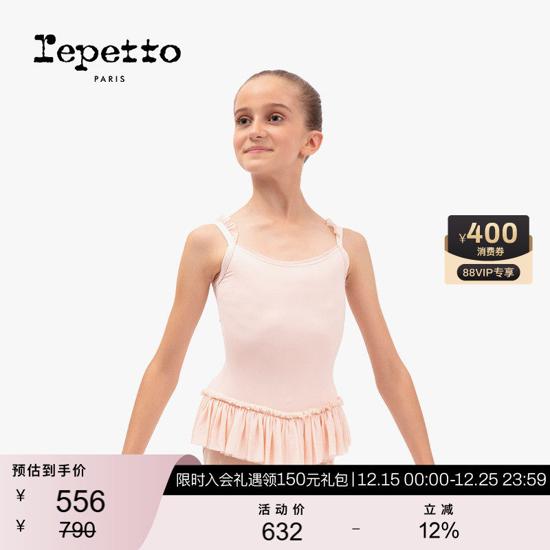 REPETTO丽派儿童舞蹈裙