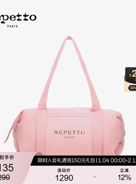 REPETTO丽派朵 DUFFLE粉色中号休闲舞蹈包2026早春新品