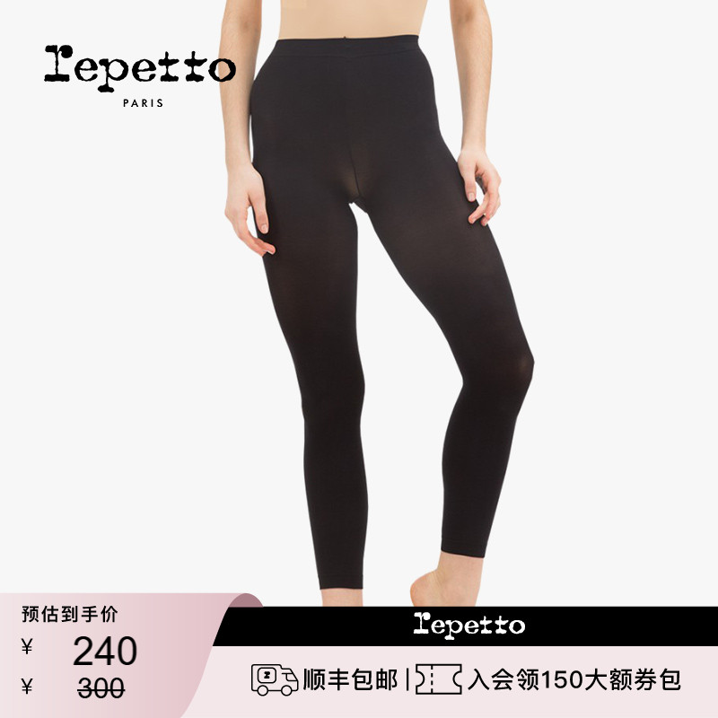 REPETTO丽派朵 女士黑色紧身束口弹力加固不易起褶训练舞蹈连