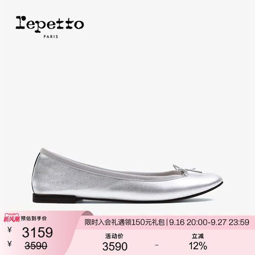 REPETTO女士银色单鞋芭蕾鞋