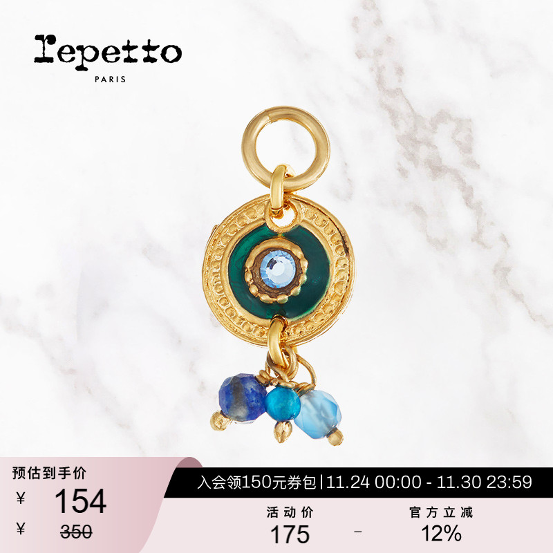 REPETTO彩色水晶石鞋挂饰