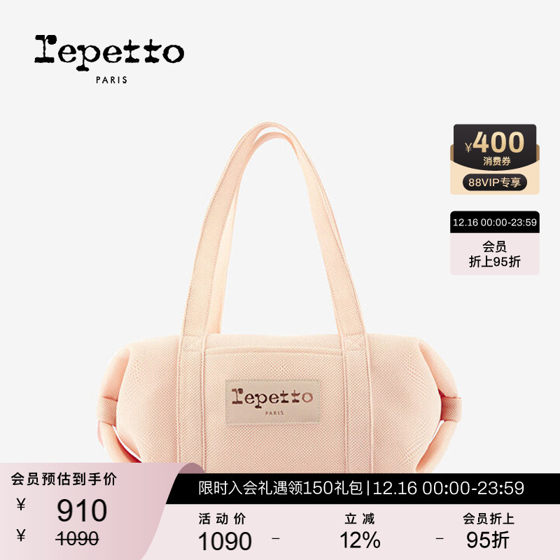 REPETTO中号休闲舞蹈包