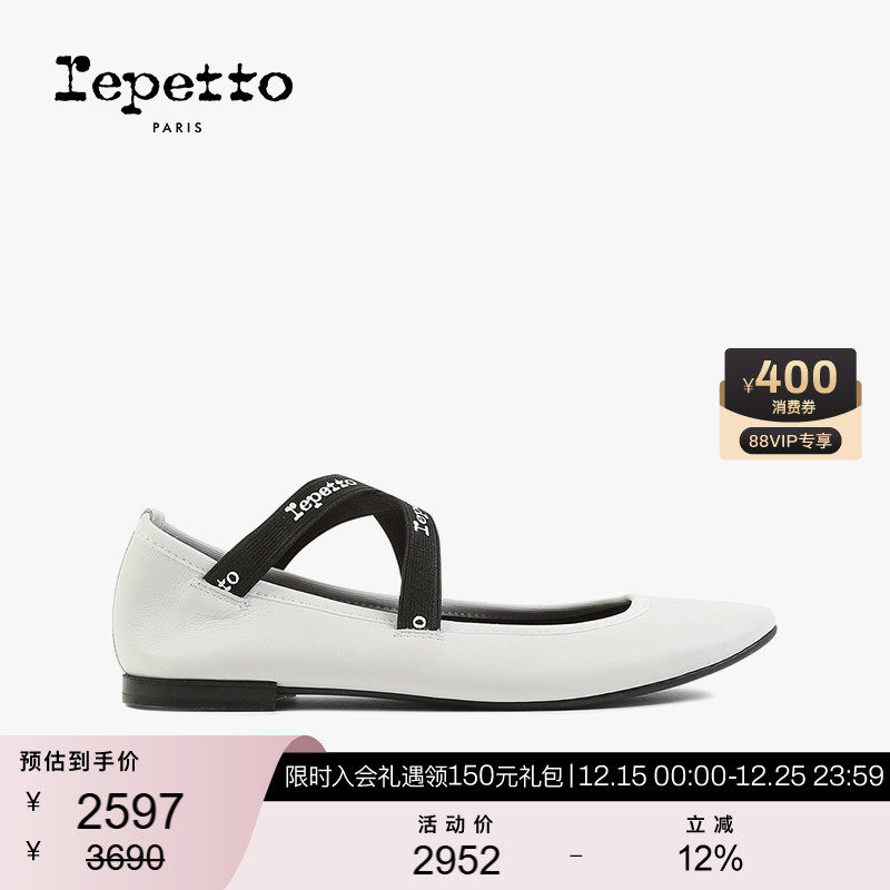 REPETTO交叉带芭蕾舞鞋