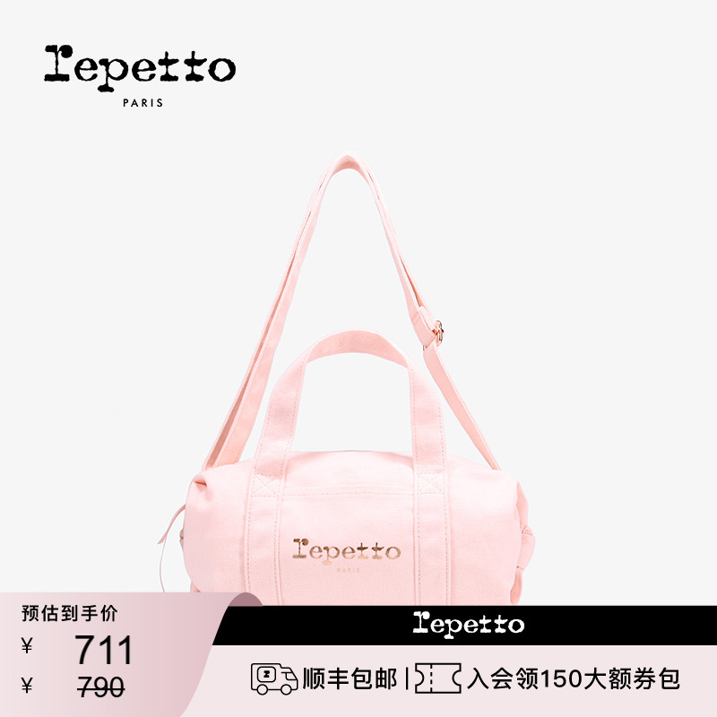 REPETTO丽派朵 女士粉色织物斜跨迷你DUFFLE舞蹈包 春