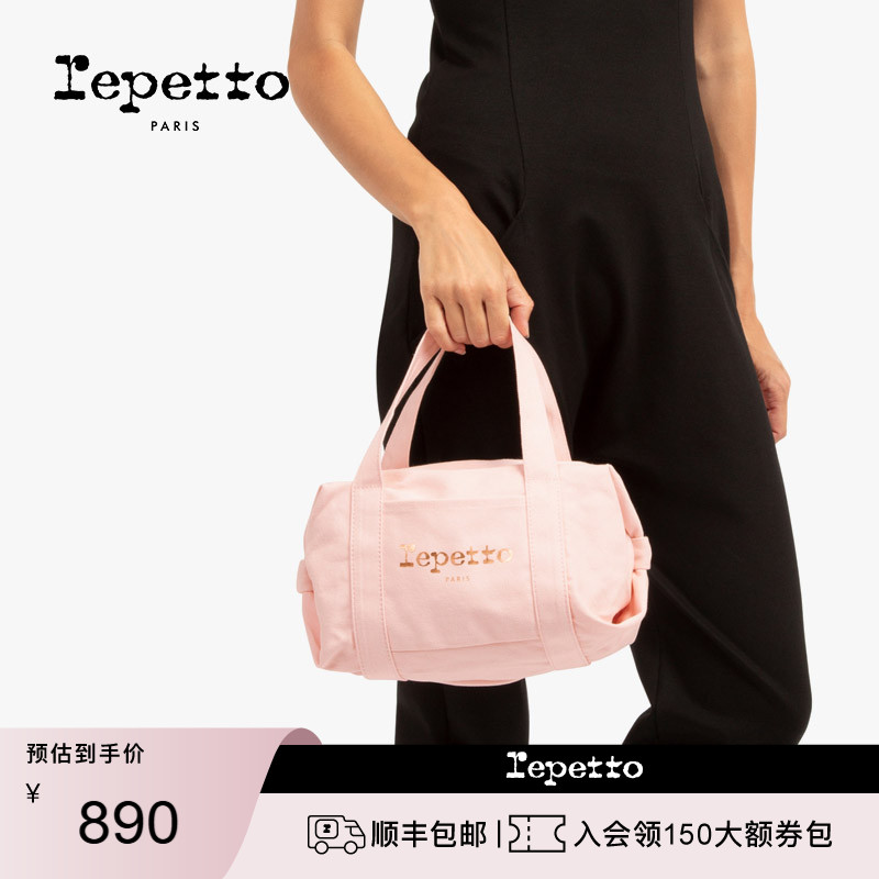 REPETTO丽派朵休闲舞蹈布包