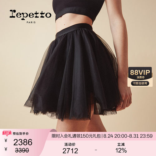 REPETTO夏季短款网纱芭蕾半身裙