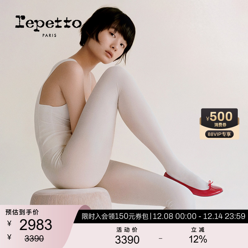 REPETTO牛漆皮平底芭蕾舞鞋通勤