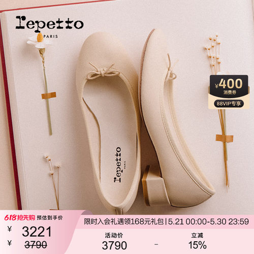 REPETTO丽派朵 CAMILLE胶底米灰色芭蕾低跟鞋米灰色2026夏季新品