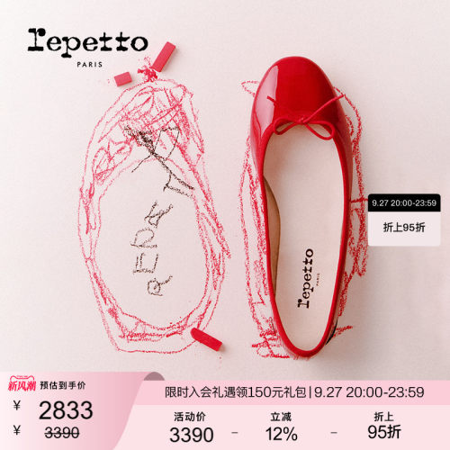 REPETTO红色单鞋一脚蹬女鞋皮鞋
