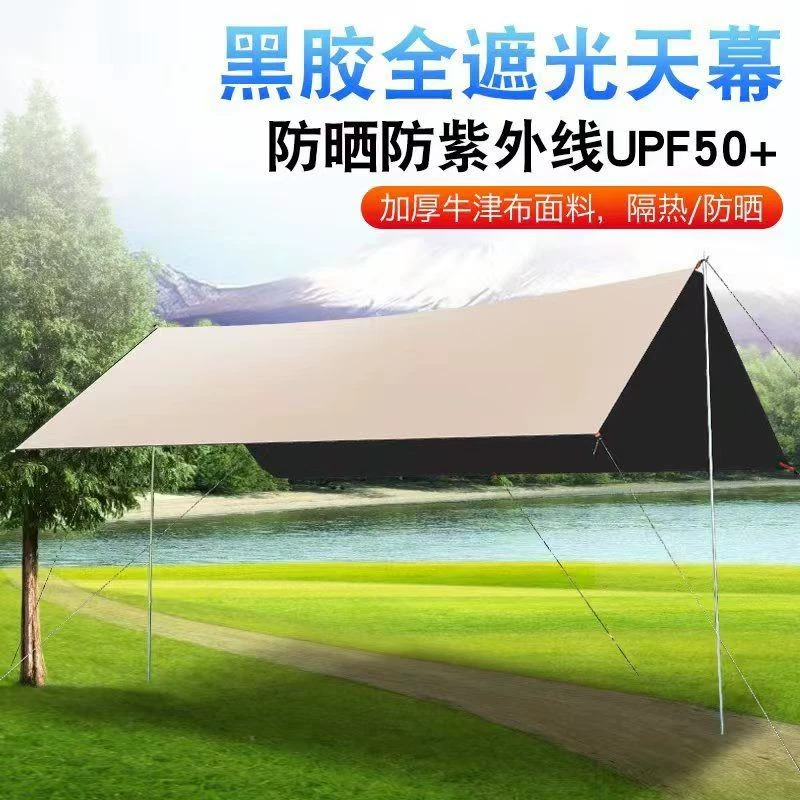天幕户外露营帐篷遮阳便携式