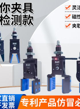 机械手配件迷你夹具磁性检测款MINI-TGH-15 可内撑外扩带防滑胶套