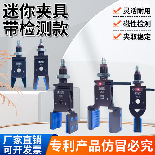 机械手迷你夹爪一件也是批发价