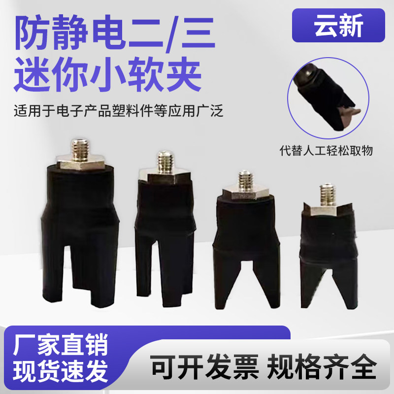 机械手注塑机气动真空硅胶软爪柔性迷你二三爪防静电夹爪水口夹具,标准件/零部件/工业耗材,其他气动元件,淘宝优惠券,粉丝福利购,淘宝优惠卷