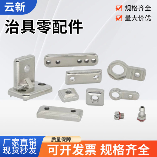 机械手配件金具治具连接固定块M5单双孔螺母吸盘座18x18铝条L块