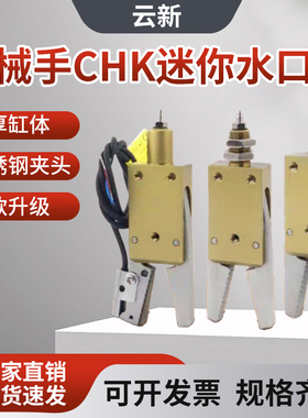 机械手夹具迷你水口夹带检测感应开关注塑机夹爪星塔CHK-EM1-12-C