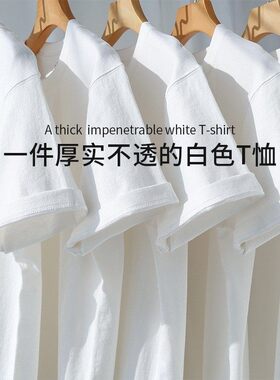 全棉纯棉新疆棉400g重磅纯棉短袖t恤男女情侣半袖夏季白色圆领宽