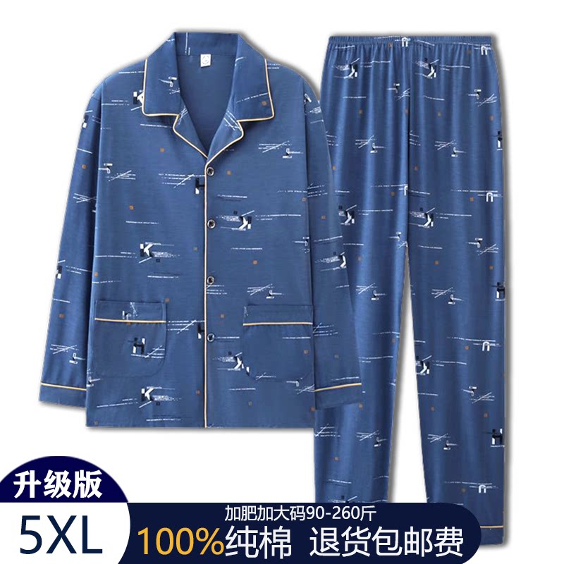 全棉纯棉男士睡衣男款春夏长袖全棉家居服大码中老年休闲青少年新
