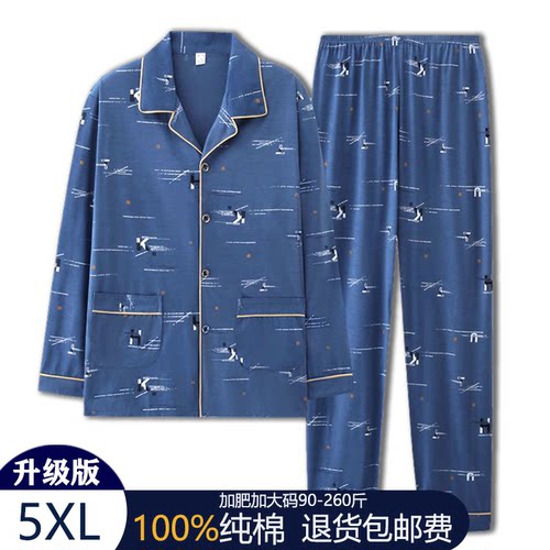 全棉纯棉男士睡衣男款春夏长袖全棉家居服大码中老年休闲青少年新