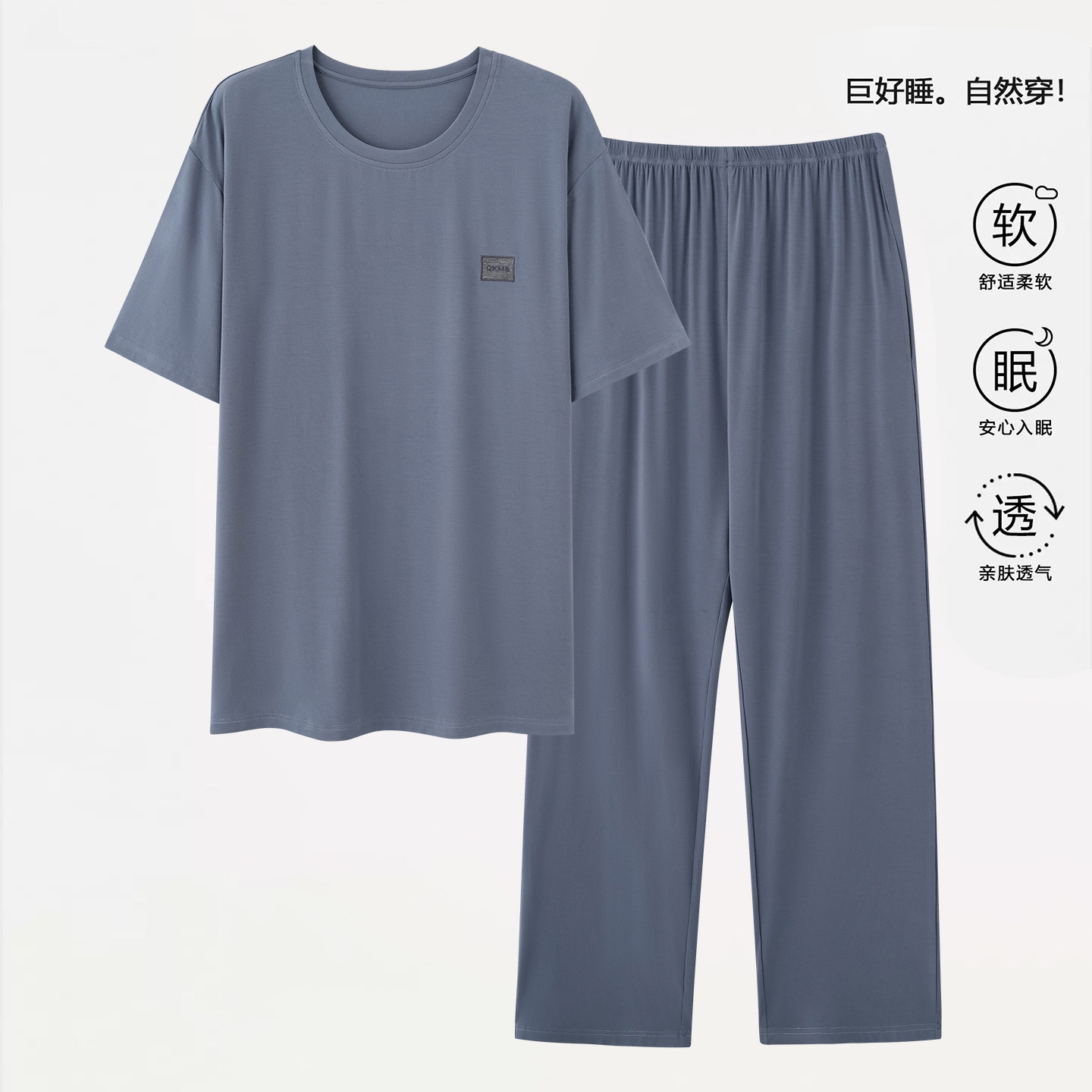 官方正品芬腾可安莫代尔男士睡衣夏季短袖长裤薄款家居服冰丝凉感图片