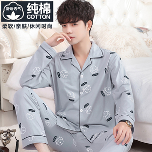 男士 全棉薄款 純棉長(zhǎng)袖 夏季 青少年男生家居服 長(zhǎng)褲 芬騰睡衣男春秋款