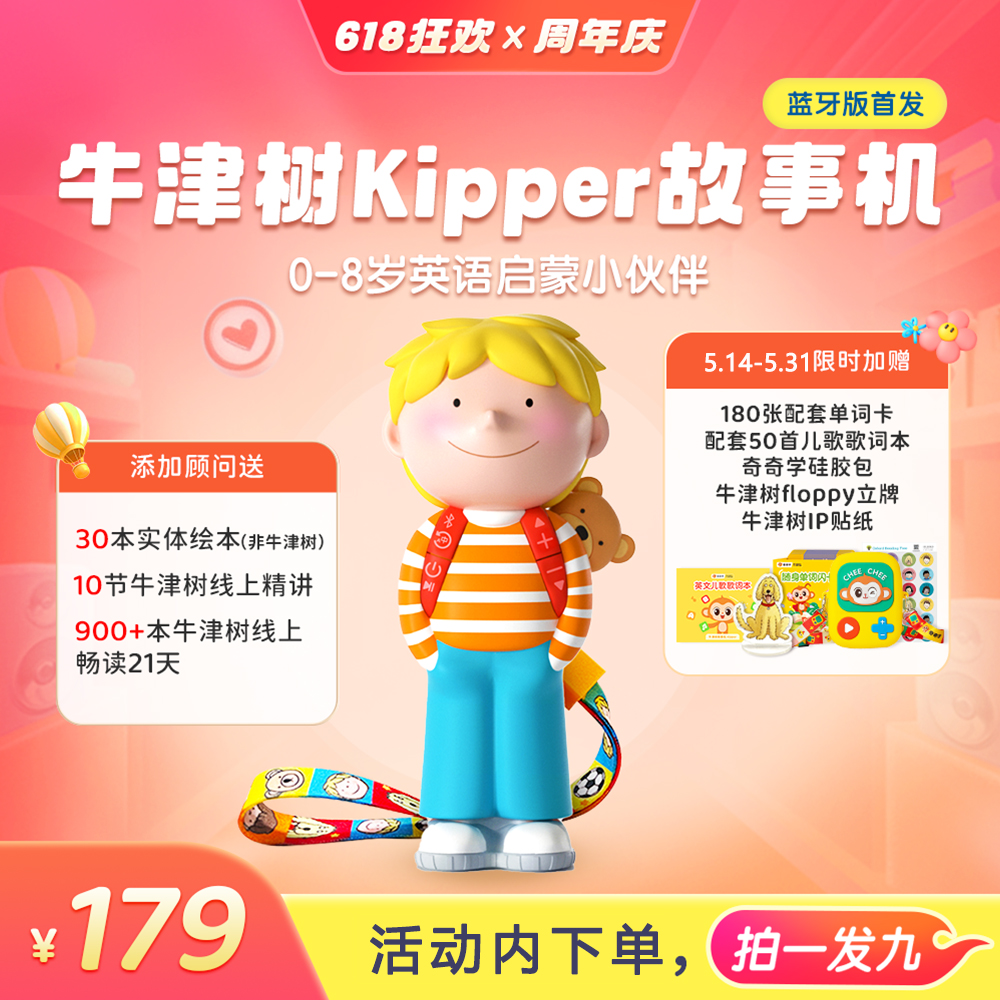 ţӢּĶkipper»˫̻ĥ135.15Ԫ