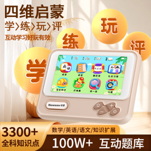 纽曼X5思维学练机智能早教训练机小学拼音识字数学口算英文学习机