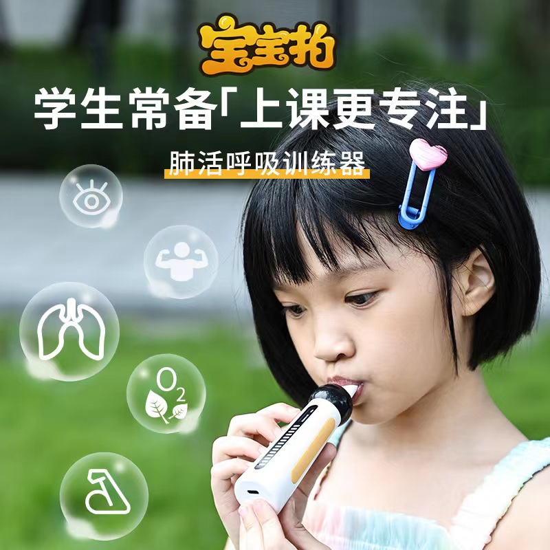 宝宝拍儿童肺活量训练器呼吸锻炼器中小学生肺部功能练习测试仪