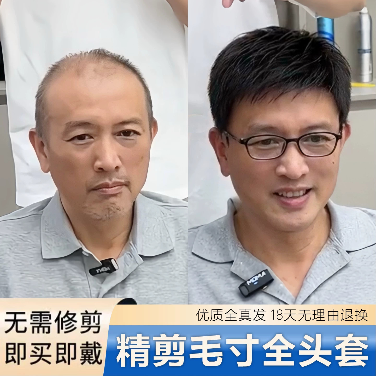 中老年爸爸短毛寸全头套假发图片