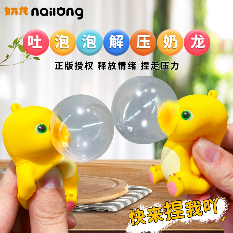 正版吐泡泡奶龙生日礼物
