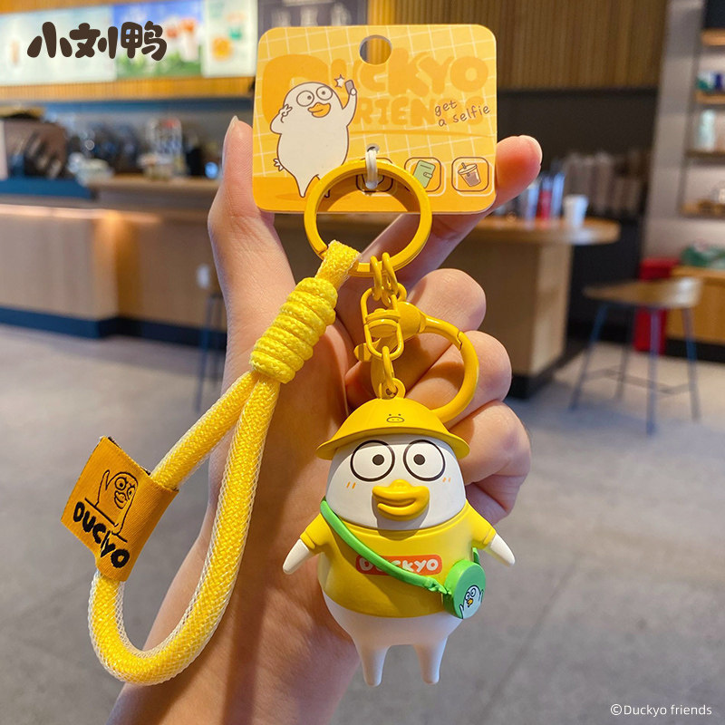 2024年新款正版小黄帽小刘鸭钥匙扣男生钥匙链女款书包挂件小饰品