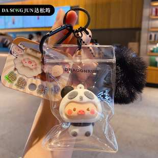 2025年新款小猪萌萌植绒毛球熊猫钥匙扣情侣书包挂件毛绒包包挂饰
