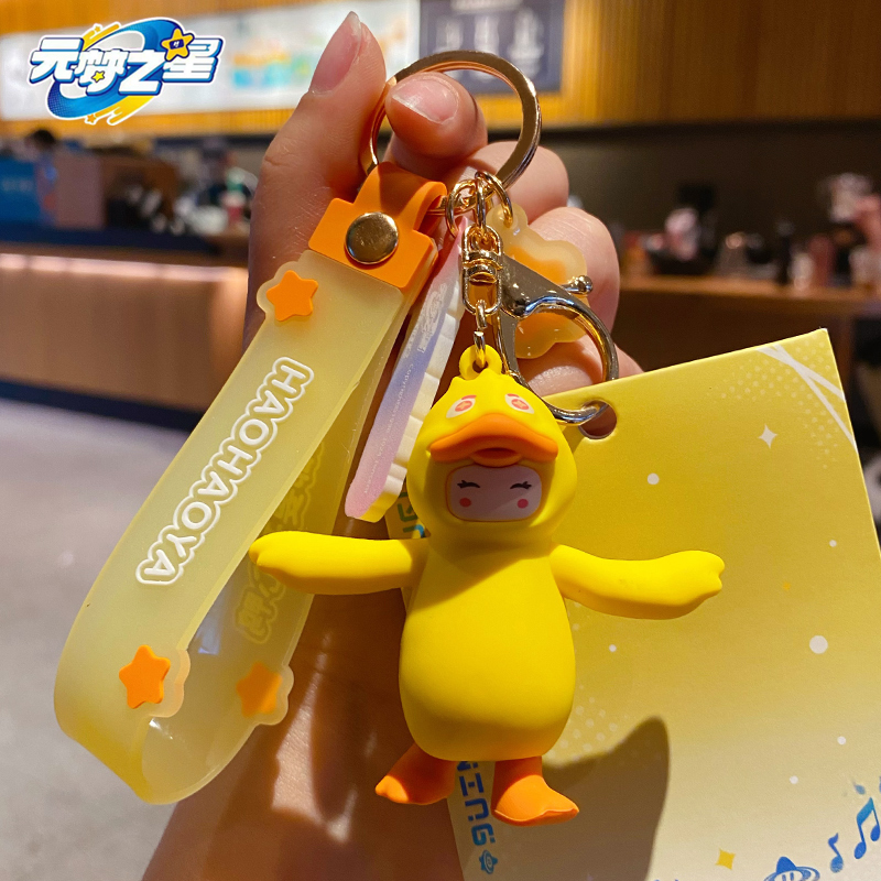 2024新款好好鸭元梦之星钥匙扣