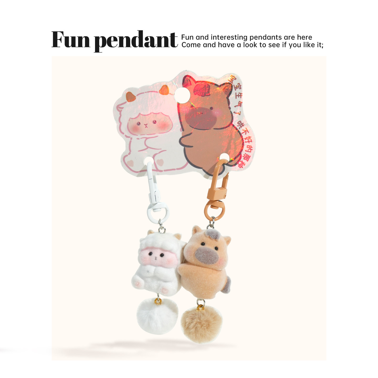 原创十二生植绒肖六合情侣钥匙扣