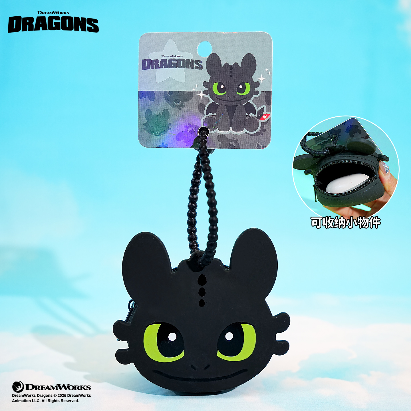 正版驯龙无牙仔零钱包耳机包