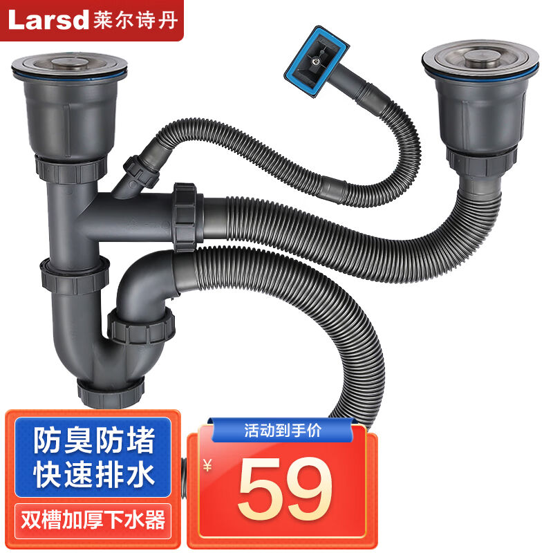 莱尔诗丹（Larsd）水槽下水器洗菜盆下水配件厨房下水管水槽下水使用感如何?