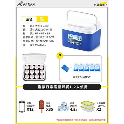 Aoran保温箱户外野餐便携车载大容量食品保冷保鲜箱冰桶手提冷藏